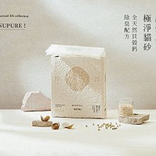 [喵皇帝] 喵皇奴 SUPURE 超殼以豌豆極淨貓砂 5.5lb 環保砂 貓沙 豌豆砂 貝殼鈣除臭配方 歷史價格詳細信息