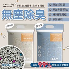 毛商行 Maoday D4高凝結低粉塵三效除臭 條型豆腐砂2.5kg 沸石款 (6包入)再加贈2包D2 歷史價格詳細信息