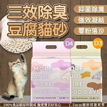 毛商行 Maoday D4高凝結低粉塵三效除臭 條型豆腐砂2.5kg 沸石款 (6包入)再加贈2包D2 歷史價格詳細信息