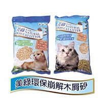 【萬倍富】美綠 貓 環保松木砂 15KG(限宅配) 歷史價格詳細信息