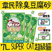 韋民豆腐砂7L 貓砂 凝結力強-超取限1包 歷史價格詳細信息