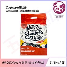 ☆五星級寵物☆天使貓砂，大球砂，迅速凝結，低粉塵，除臭，5種香味，10L(5.5kg)，4包免運費 歷史價格詳細信息