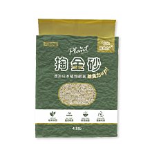 【Plant 輕植系掏金砂】貓砂 豆腐砂 (原味) 2.2KG 碗豆砂 寵愛物語 極細貓砂  -柴夫人寵物館 歷史價格詳細信息