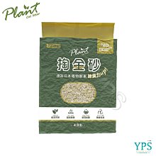 【Plant 輕植系掏金砂】貓砂 豆腐砂 (原味) 2.2KG 碗豆砂 寵愛物語 極細貓砂  -柴夫人寵物館 歷史價格詳細信息