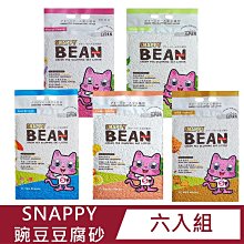 【SNAPPY】豌豆纖維豆腐砂 3.5kg/包 五包組 歷史價格詳細信息