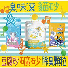 臭味滾 沛點炭 貓砂除臭炭 貓砂除臭活性碳 貓砂除臭炭 貓砂除臭 活性炭除臭 除臭淨味 貓【培菓寵物】 歷史價格詳細信息