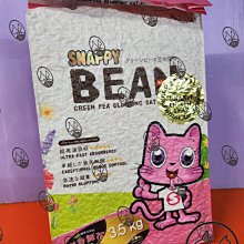 SNAPPY 碗豆纖維豆腐砂【綠野系列】3.5kg 歷史價格詳細信息