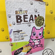 SNAPPY 碗豆纖維豆腐砂【綠野系列】3.5kg 歷史價格詳細信息