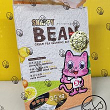 SNAPPY 碗豆纖維豆腐砂【綠野系列】3.5kg 歷史價格詳細信息