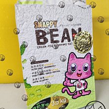 SNAPPY 碗豆纖維豆腐砂【綠野系列】3.5kg 歷史價格詳細信息