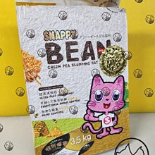 SNAPPY 碗豆纖維豆腐砂【綠野系列】3.5kg 歷史價格詳細信息