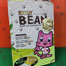 SNAPPY 碗豆纖維豆腐砂【綠野系列】3.5kg 歷史價格詳細信息