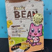 SNAPPY 碗豆纖維豆腐砂【綠野系列】3.5kg 歷史價格詳細信息