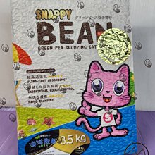 SNAPPY 碗豆纖維豆腐砂【綠野系列】3.5kg 歷史價格詳細信息
