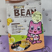 SNAPPY 碗豆纖維豆腐砂【綠野系列】3.5kg 歷史價格詳細信息