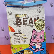 SNAPPY 碗豆纖維豆腐砂【綠野系列】3.5kg 歷史價格詳細信息