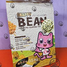 SNAPPY 碗豆纖維豆腐砂【綠野系列】3.5kg 歷史價格詳細信息