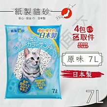 貓紙砂 藍色時光 12L Blue Time/2入組 歷史價格詳細信息