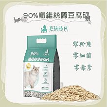 【毛孩時代】90%纖維絲蘭豆腐砂4包<6L/包>市售唯一雙認證抗菌除臭貓砂-(保健貓砂、貓豆腐砂) 歷史價格詳細信息