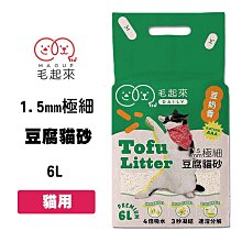 臭味滾 1.5mm極細抗臭豆腐砂 歷史價格詳細信息