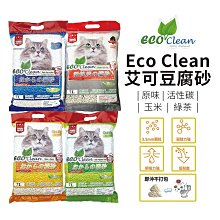 Eco Clean 艾可 天然環保 豆腐貓砂 7L X 3包 歷史價格詳細信息