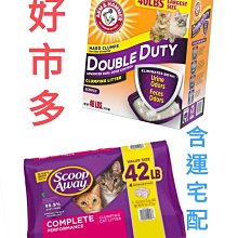 Scoop Away 超凝結貓砂 4.76公斤 X 4入 歷史價格詳細信息