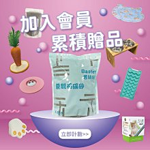 BASTET芭絲特 寵物防潮飼料桶 芭絲特 Bastet 商城 歷史價格詳細信息