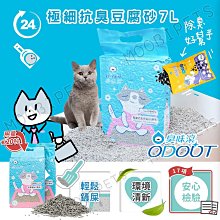 臭味滾 1.5mm極細抗臭豆腐砂 歷史價格詳細信息