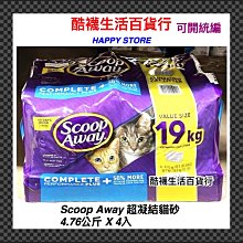 Scoop Away 超凝結貓砂 4.76公斤 X 4入 歷史價格詳細信息