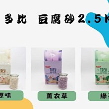 摩多比-艾咪妮條狀凝結豆腐環保砂(原味)(薰衣草)(綠茶)6L/2.5KG 現貨 蝦皮直送 歷史價格詳細信息