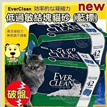 《藍鑽 EVER CLEAN》 低過敏抗菌結塊貓砂（紅標）25lb 歷史價格詳細信息