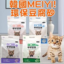 韓國 PET MAN 豆腐砂 天然豆腐砂7L 綠茶 原味 薰衣草 水蜜桃【培菓寵物】 歷史價格詳細信息