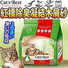 【????????培菓寵物48H出貨????????】德國Cosycat渴璽》貓咪環保凝結木屑砂-10L/20L 自取不打折 歷史價格詳細信息