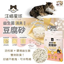 汪喵星球 消臭抗菌噴霧 清潔護理 環境清潔 環境消臭 寵物用 除臭噴霧 除臭 抗菌 迅速消臭 歷史價格詳細信息