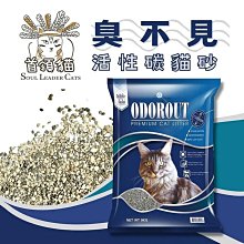 首領貓 (臭不見活性碳貓砂/9kg) 貓砂 低粉塵 凝結性佳 原礦蒙脫石 鏟除不沾黏 活性碳粒 天然膨潤土 礦砂 歷史價格詳細信息