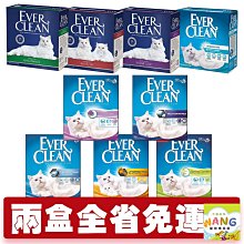 【2盒】【EverClean 藍鑽】強效凝結除臭貓砂25lb (11.3kg)_4款任選 歷史價格詳細信息