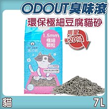 【臭味滾】極細抗臭豆腐貓砂1.5mm 7L／二十四包組 歷史價格詳細信息