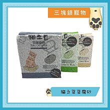 貓之豆 豆腐貓砂8L(3kg) 環保貓砂 凝結式貓砂 豆腐砂 可沖馬桶 歷史價格詳細信息