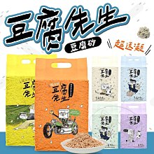 【豆腐先生】仿礦型豆腐貓砂 原味 7L 添加植物消臭配方 現貨 貓砂 豆腐砂 歷史價格詳細信息
