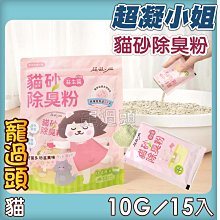 超凝小姐 益生菌除臭豆腐砂 貓砂 條形 豆腐砂 條型砂 可沖馬桶 環保砂 植物砂 7L 歷史價格詳細信息