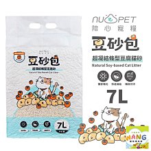 【NU4PET陪心】豆砂包超凝結條型豆腐貓砂 6L 艾可豆腐砂 豆腐沙 艾可貓砂 豆腐砂 貓砂 豆腐貓砂(多包優惠組) 歷史價格詳細信息