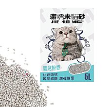 潔糯米-小圓低粉塵貓砂-蘋果味5L/3.5KG 低粉塵 ECC-01 歷史價格詳細信息