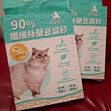 【毛孩時代】90%纖維絲蘭豆腐砂4包<6L/包>市售唯一雙認證抗菌除臭貓砂-(保健貓砂、貓豆腐砂) 歷史價格詳細信息