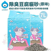 免運【ODOUT臭味滾】2桶 9kg 黑沛鉑金天使貓砂 礦砂 貓咪礦砂 貓砂 貓沙 礦沙 除臭 凝結力 低粉塵 貓廁所 歷史價格詳細信息