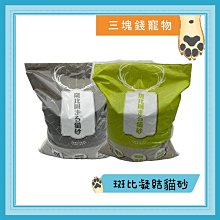 8包免運費NaturalCat加強型綠茶玉米豆腐貓砂NC貓砂豆腐砂可沖馬桶☆米可多寵物精品☆ 歷史價格詳細信息
