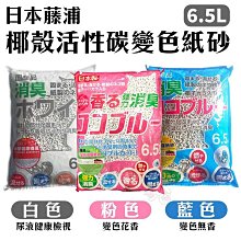 貓紙砂 藍色時光 12L Blue Time/2入組 歷史價格詳細信息