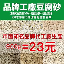 豆腐砂 ~超取免運!免運~! 貓砂 豆渣男 環保貓砂 7L 約2.5kg 活性碳 / 綠茶【培菓寵物】 歷史價格詳細信息