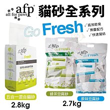 【AFP】清新系列-抽折式貓砂盆-經典灰/極淺灰 歷史價格詳細信息