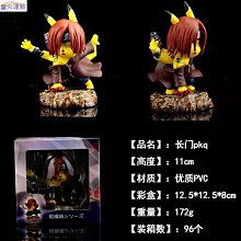 火影 Q版 粘土人 2120# 宇智波帶土 2175# 斑 可動公仔手辦模型 歷史價格詳細信息