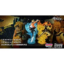 Figuarts ZERO 火影忍者新世代 漩渦鳴人/慕留人 BORUTO 絆Relation【預購】【GAME休閒館】 歷史價格詳細信息